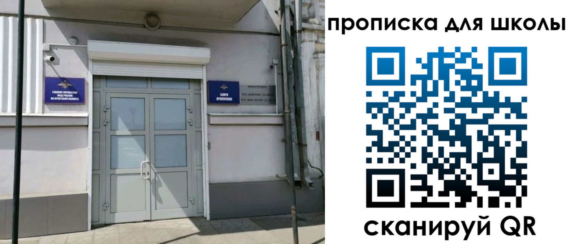 временная регистрация адрес в Амурске